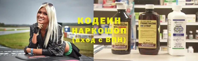 Кодеиновый сироп Lean Purple Drank Верхоянск